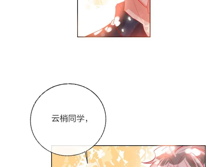 第46话 旭旭的告白！ 第14页