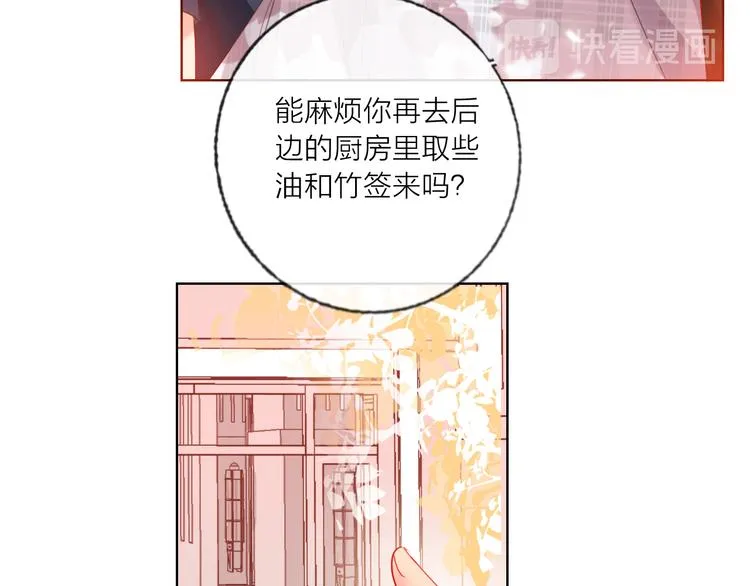 第46话 旭旭的告白！ 第16页