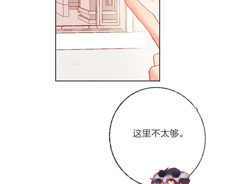 第46话 旭旭的告白！ 第17页