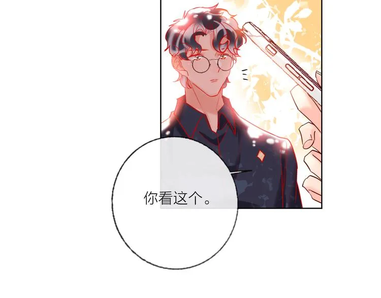 第46话 旭旭的告白！ 第24页