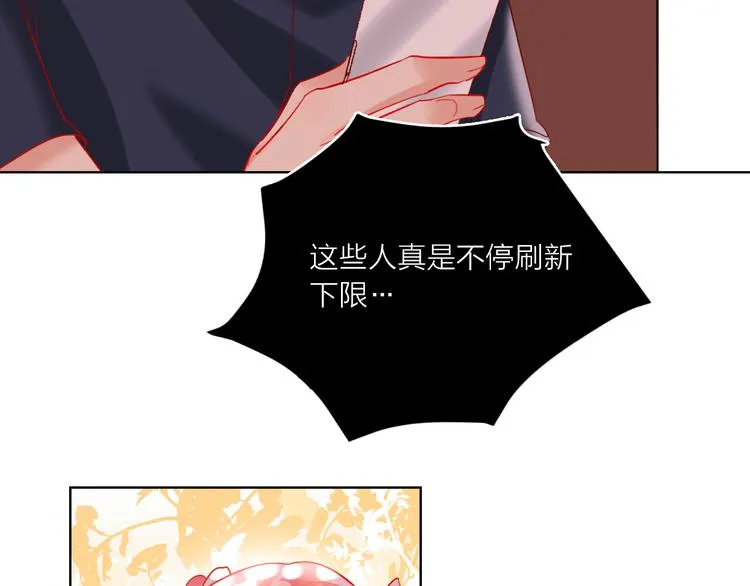 第46话 旭旭的告白！ 第27页