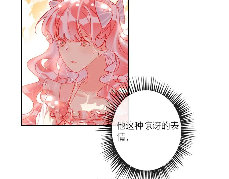第46话 旭旭的告白！ 第28页