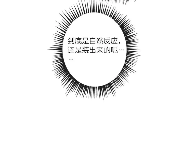 第46话 旭旭的告白！ 第29页
