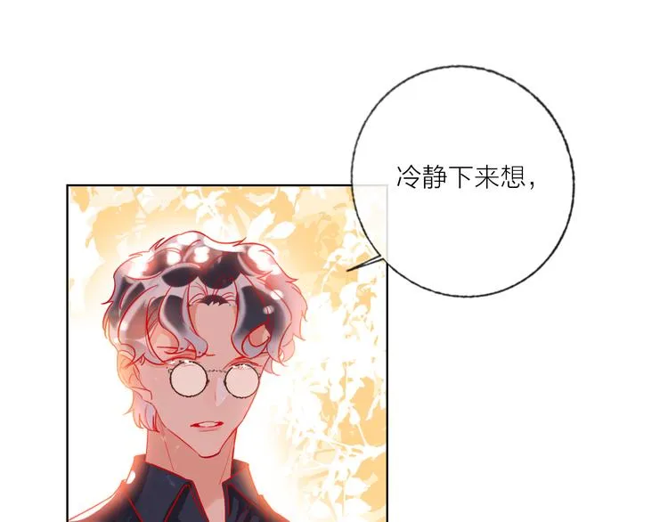 第46话 旭旭的告白！ 第30页