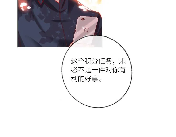 第46话 旭旭的告白！ 第31页