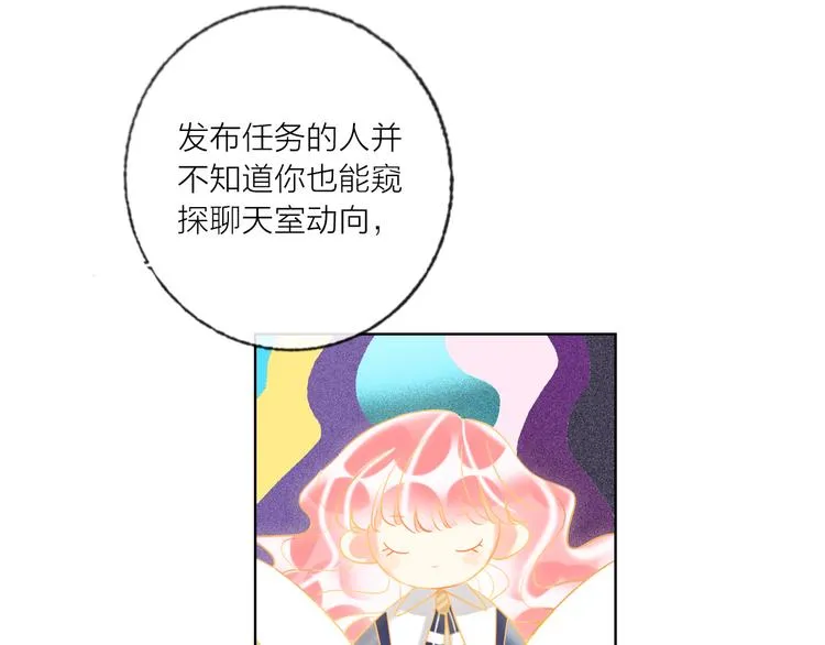 第46话 旭旭的告白！ 第32页