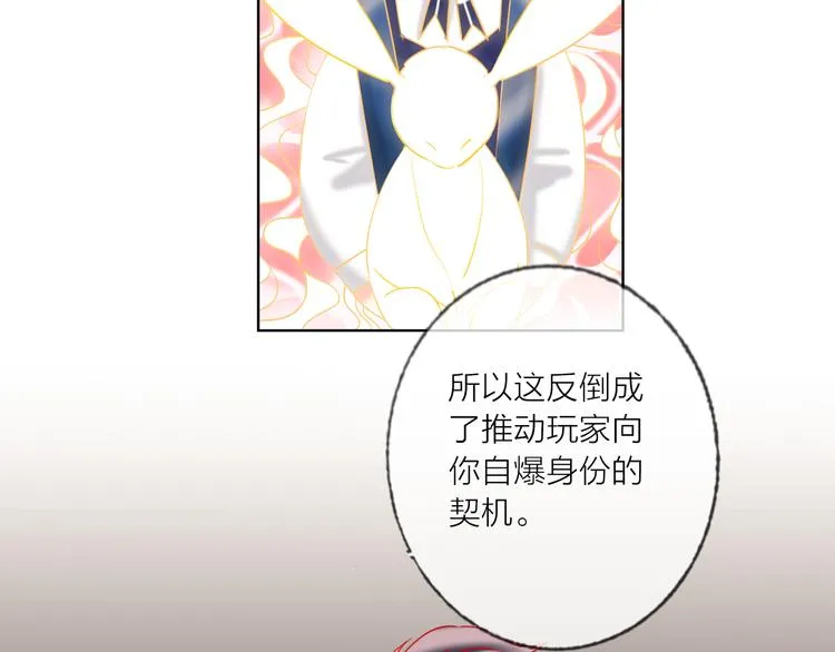 第46话 旭旭的告白！ 第33页