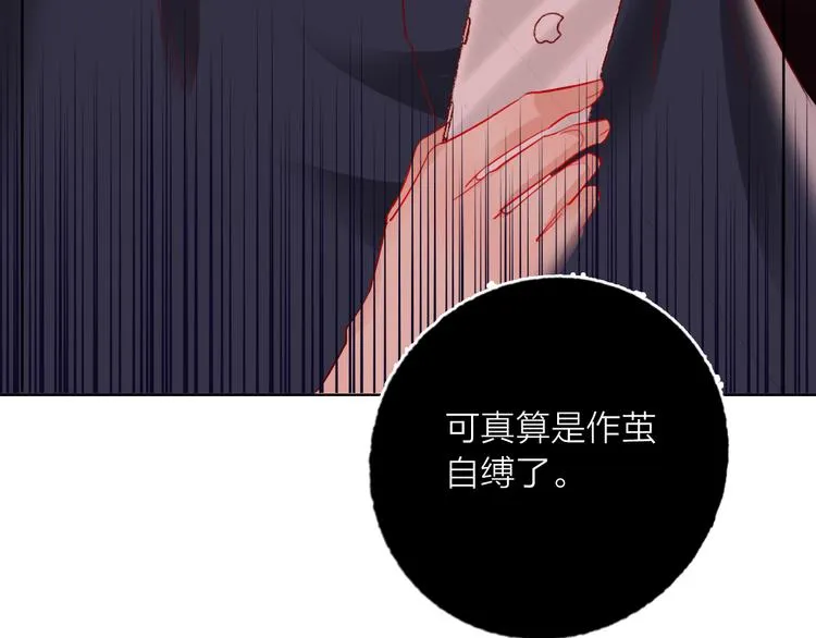 第46话 旭旭的告白！ 第35页