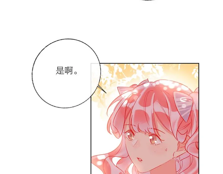 第46话 旭旭的告白！ 第36页