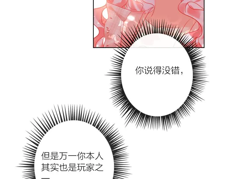 第46话 旭旭的告白！ 第37页