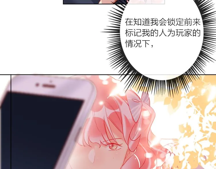 第46话 旭旭的告白！ 第39页