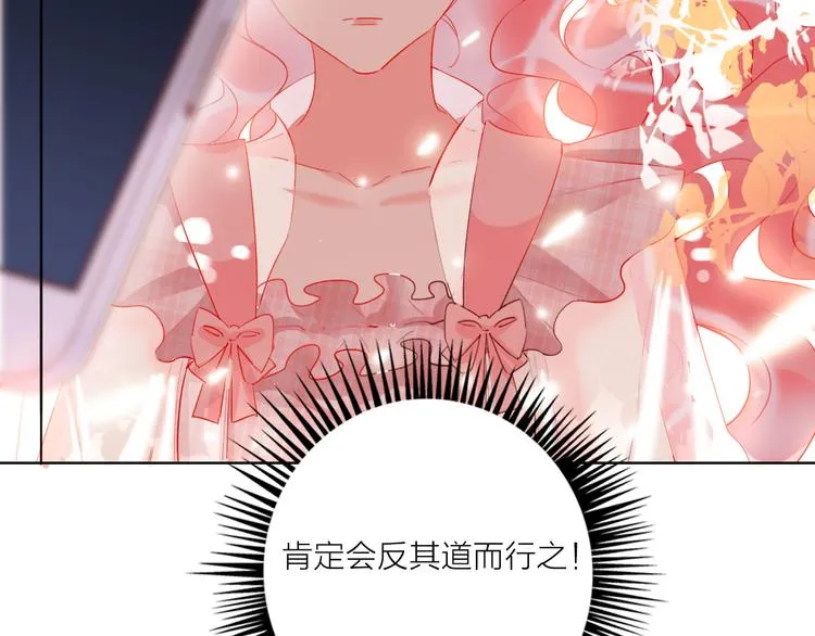 第46话 旭旭的告白！ 第40页