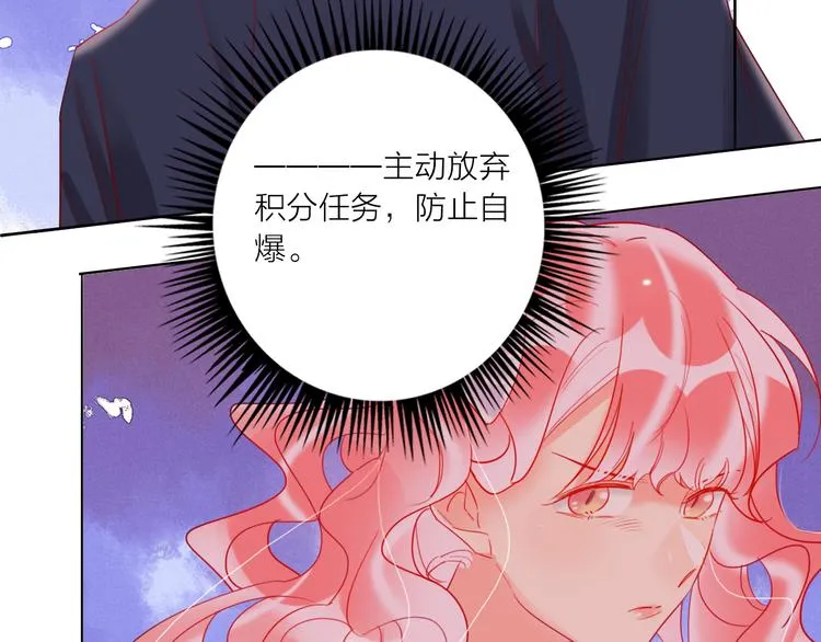 第46话 旭旭的告白！ 第42页