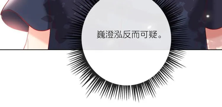 第46话 旭旭的告白！ 第46页