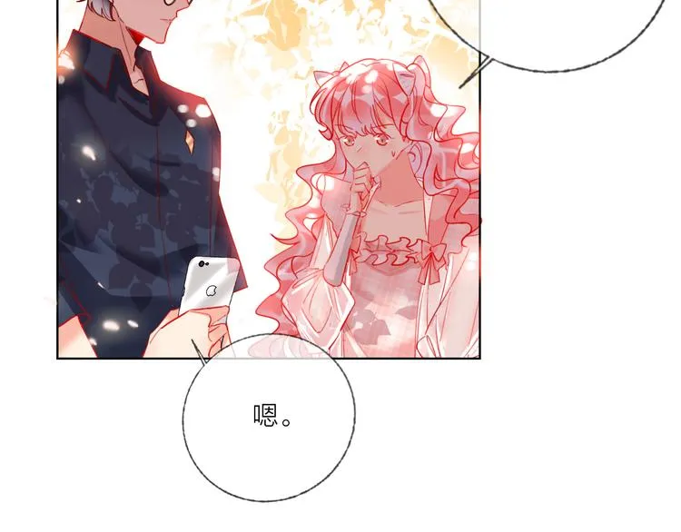 第46话 旭旭的告白！ 第48页