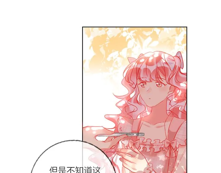 第46话 旭旭的告白！ 第49页
