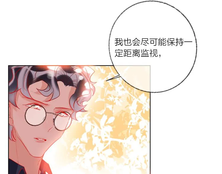 第46话 旭旭的告白！ 第51页