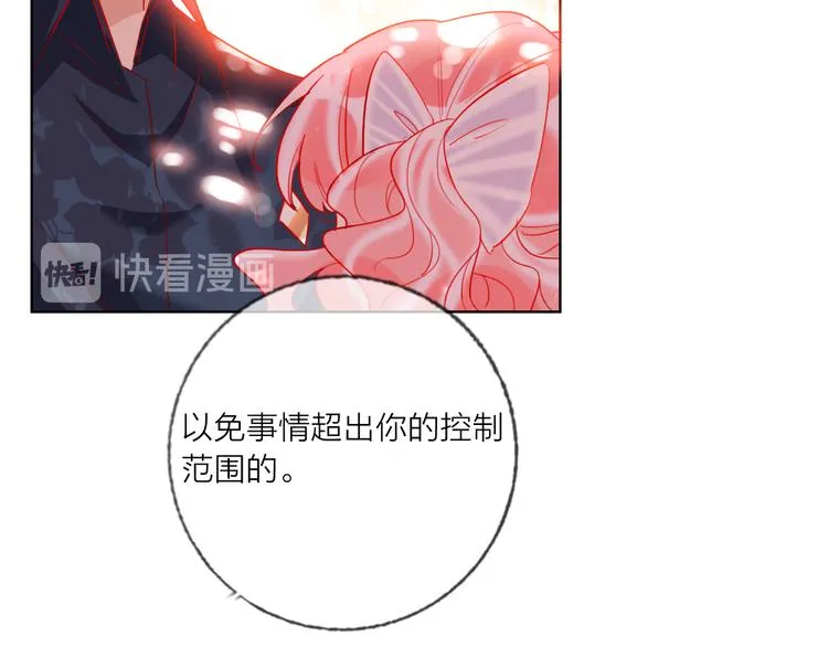 第46话 旭旭的告白！ 第52页