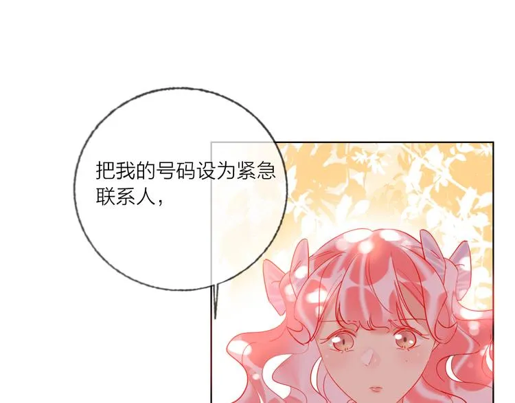 第46话 旭旭的告白！ 第53页