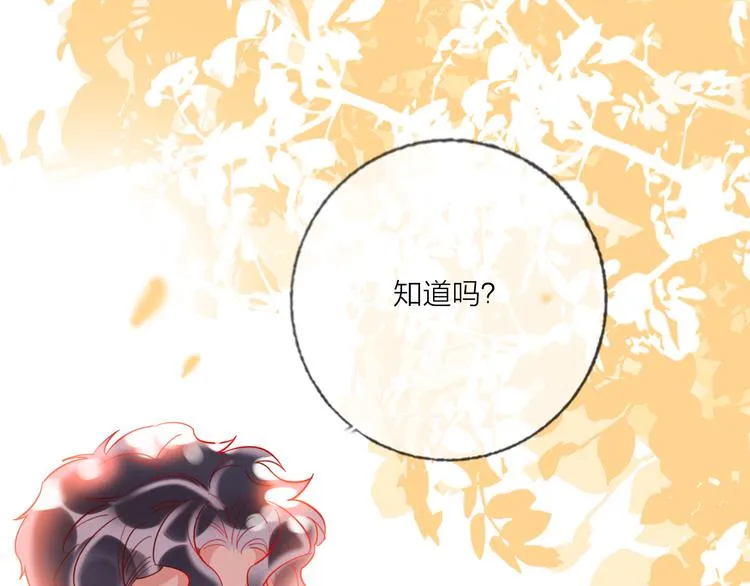 第46话 旭旭的告白！ 第55页