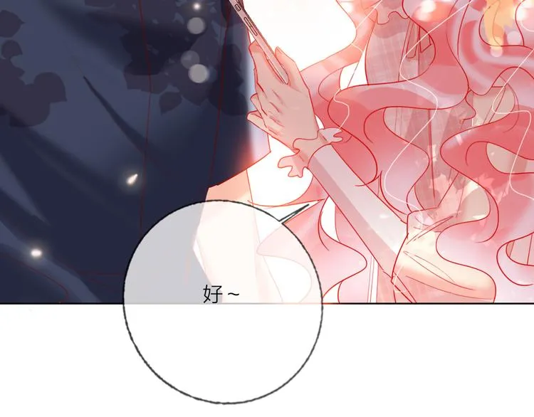 第46话 旭旭的告白！ 第57页