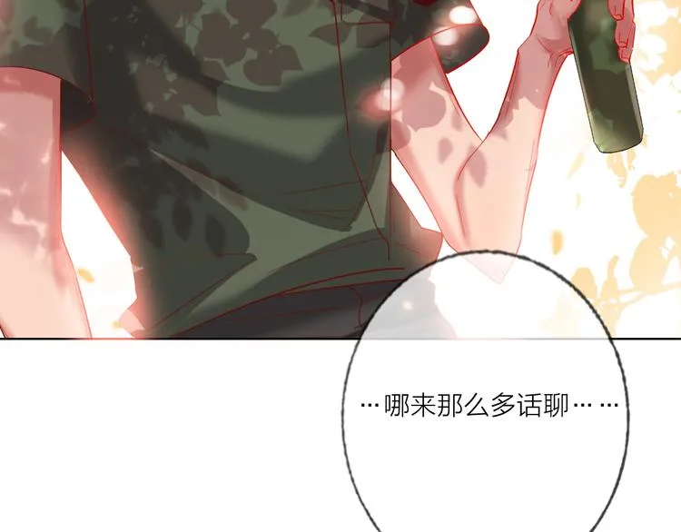 第46话 旭旭的告白！ 第61页