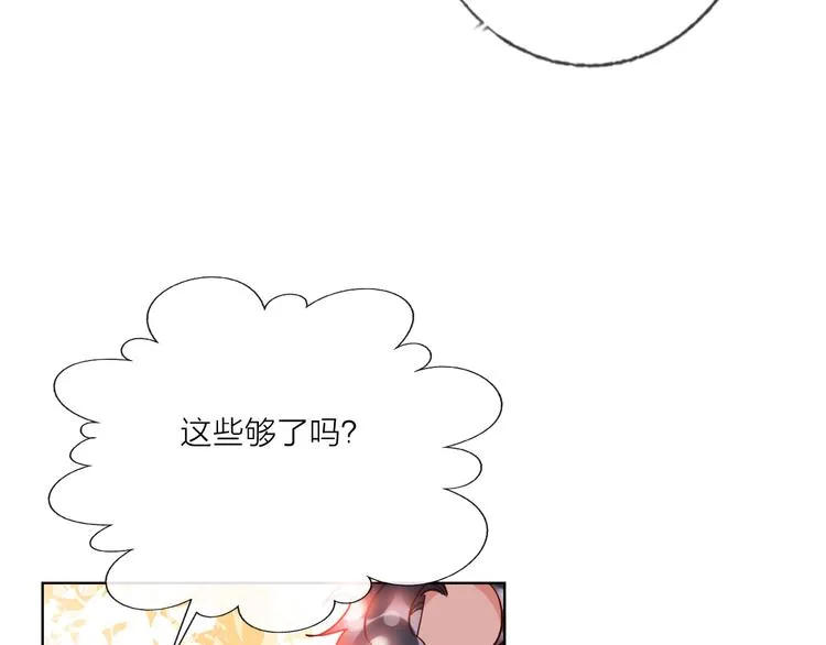 第46话 旭旭的告白！ 第62页