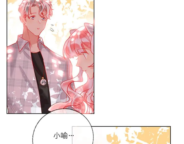 第46话 旭旭的告白！ 第66页