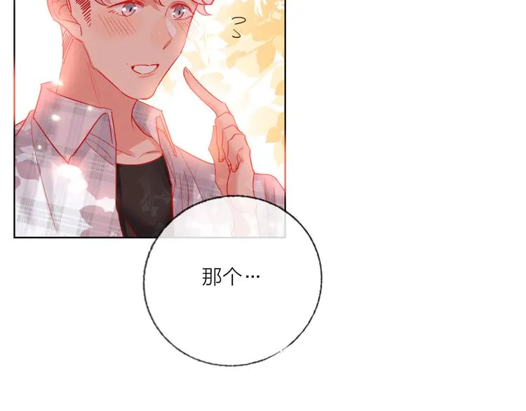 第46话 旭旭的告白！ 第72页
