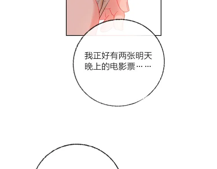 第46话 旭旭的告白！ 第74页