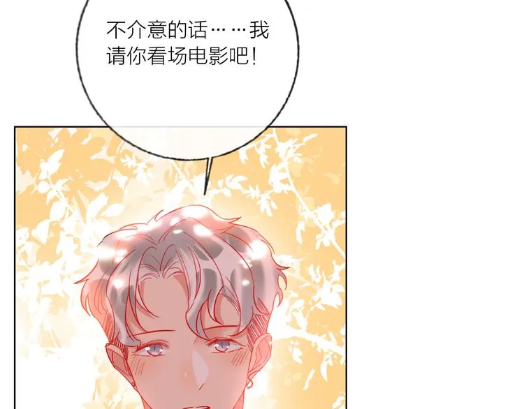 第46话 旭旭的告白！ 第75页