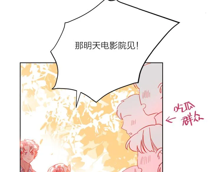 第46话 旭旭的告白！ 第80页