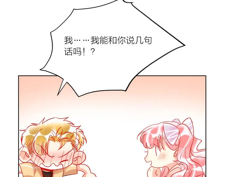 第46话 旭旭的告白！ 第89页