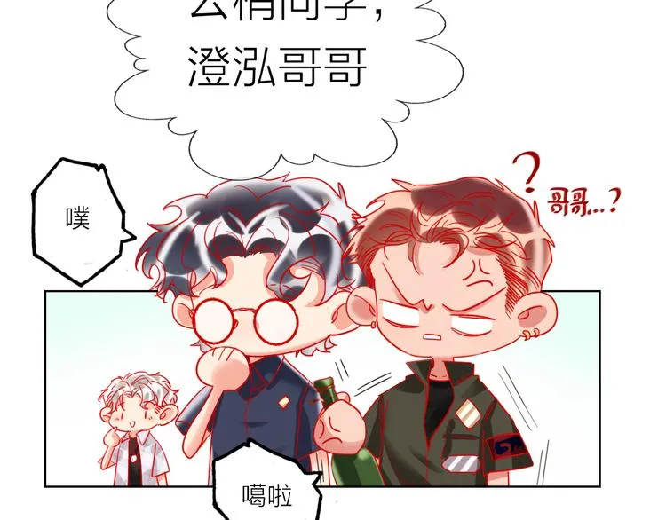 第46话 旭旭的告白！ 第92页