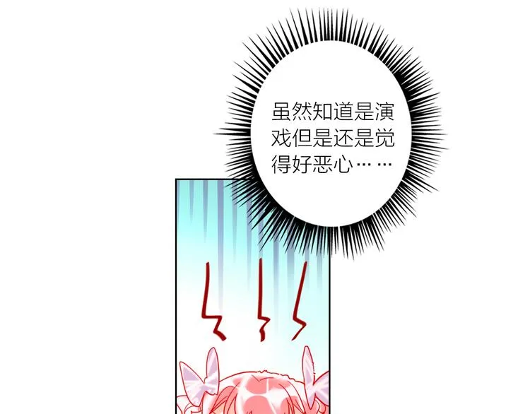 第46话 旭旭的告白！ 第94页
