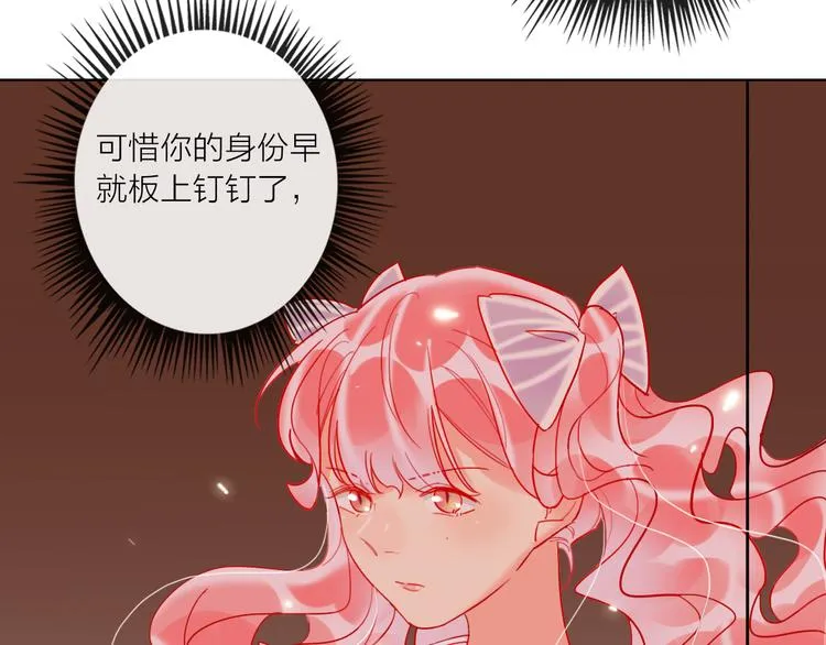 第46话 旭旭的告白！ 第99页