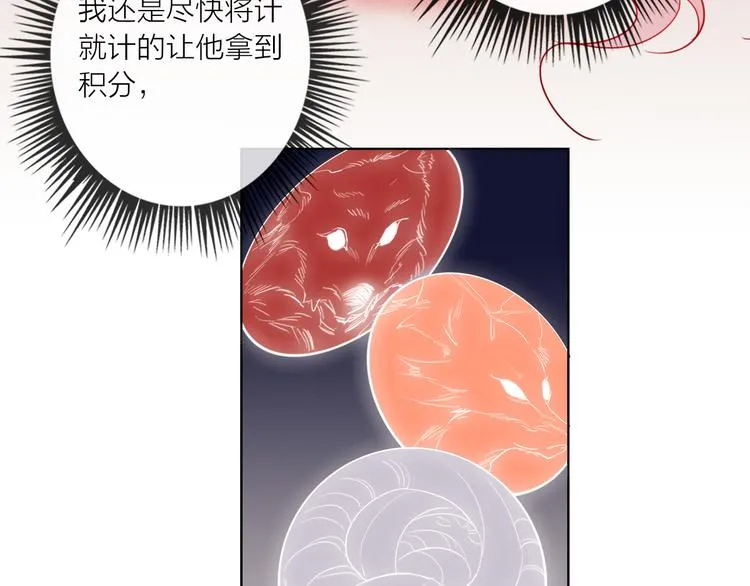 第46话 旭旭的告白！ 第101页