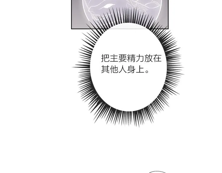 第46话 旭旭的告白！ 第102页