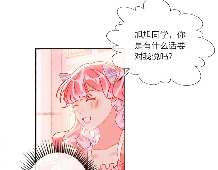 第46话 旭旭的告白！ 第103页