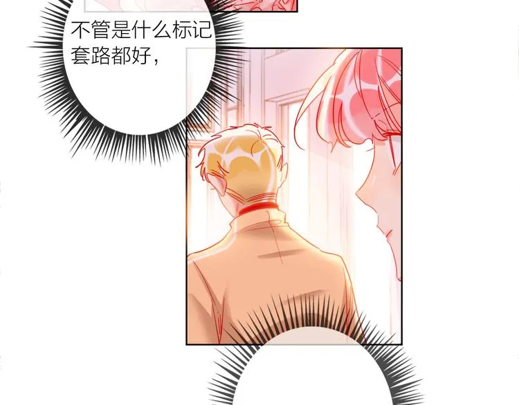 第46话 旭旭的告白！ 第104页