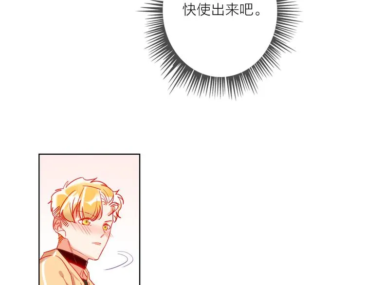 第46话 旭旭的告白！ 第105页