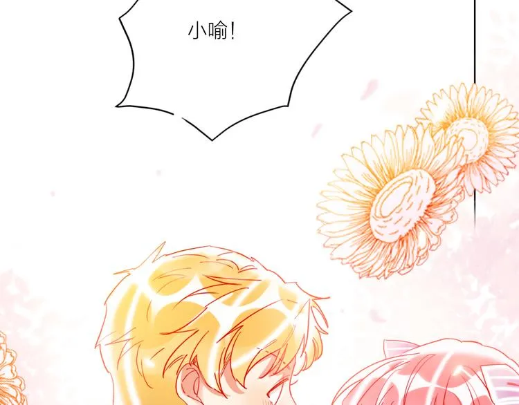 第46话 旭旭的告白！ 第107页