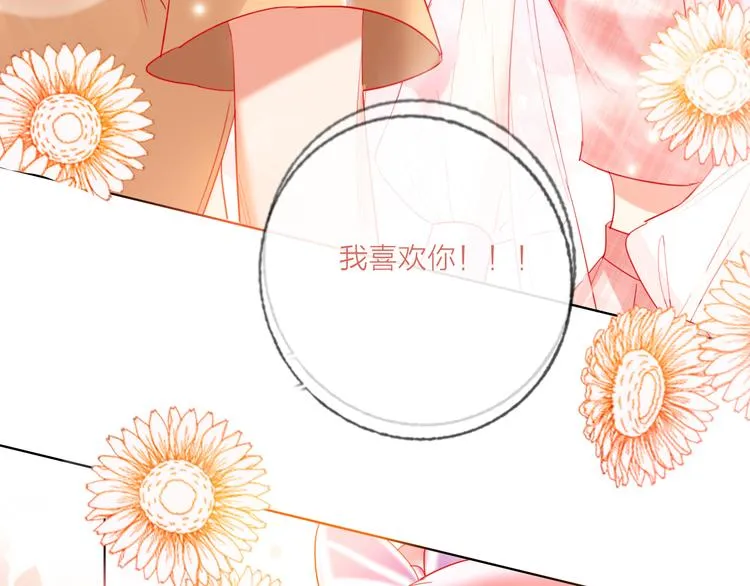 第46话 旭旭的告白！ 第109页