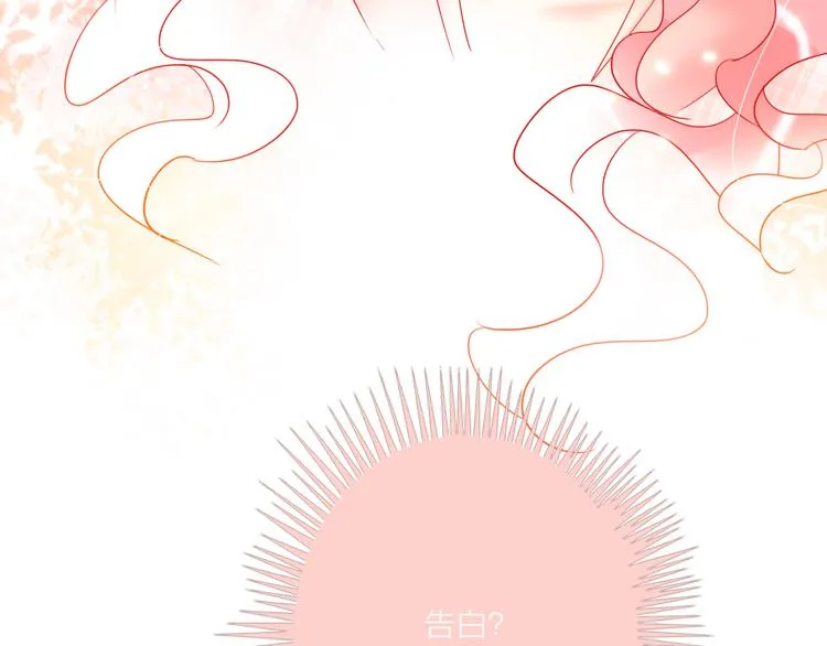 第46话 旭旭的告白！ 第111页