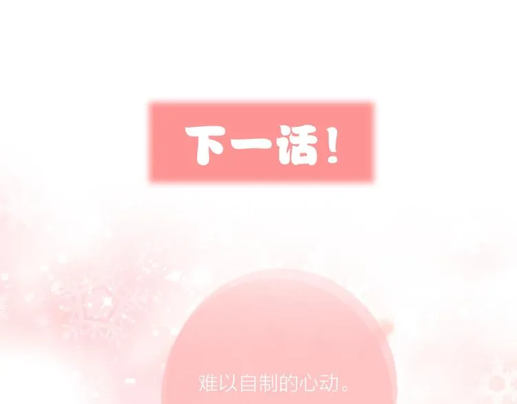 第46话 旭旭的告白！ 第114页