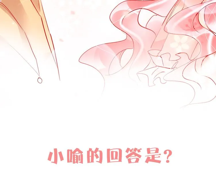 第46话 旭旭的告白！ 第119页