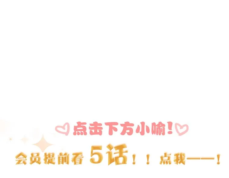 第46话 旭旭的告白！ 第120页