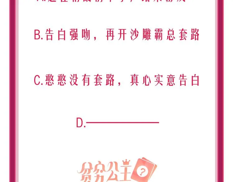 第46话 旭旭的告白！ 第122页