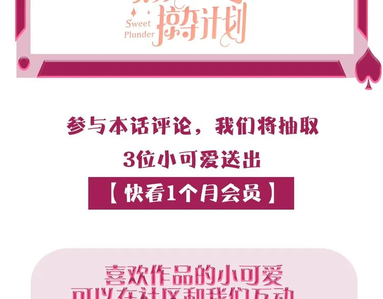 第46话 旭旭的告白！ 第123页