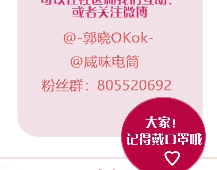 第46话 旭旭的告白！ 第124页